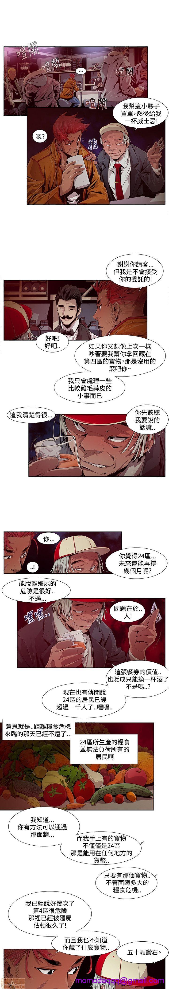 《阴湿路 第1-2季》漫画最新章节阴湿路 第1-2季-开始阅读免费下拉式在线观看章节第【196】张图片