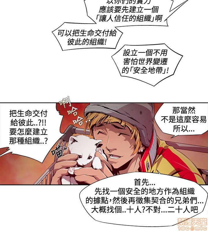 《阴湿路 第1-2季》漫画最新章节阴湿路 第1-2季-开始阅读免费下拉式在线观看章节第【105】张图片