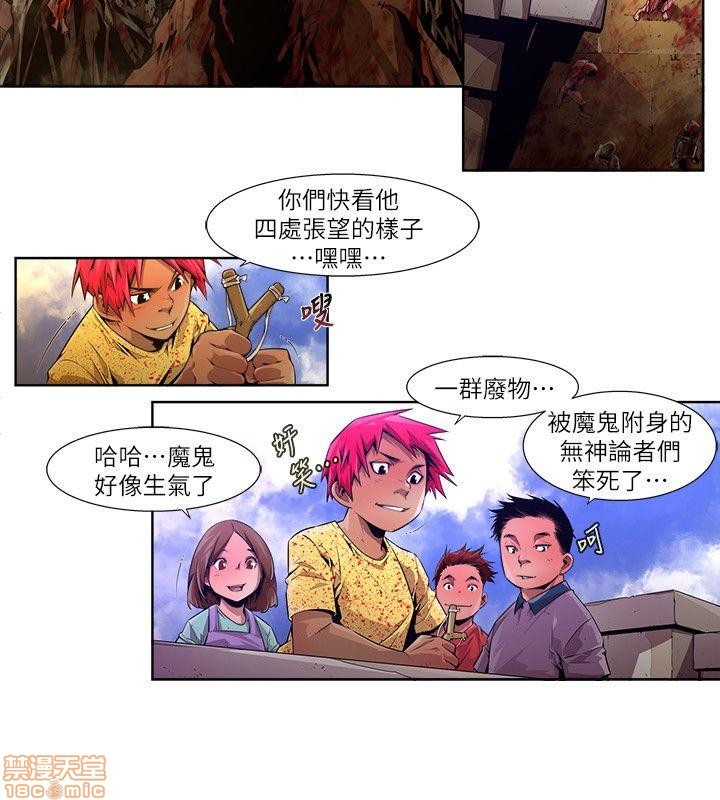 《阴湿路 第1-2季》漫画最新章节阴湿路 第1-2季-开始阅读免费下拉式在线观看章节第【313】张图片