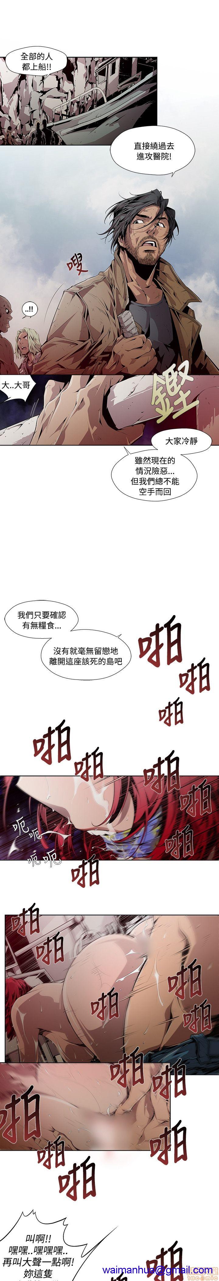 《阴湿路 第1-2季》漫画最新章节阴湿路 第1-2季-开始阅读免费下拉式在线观看章节第【81】张图片