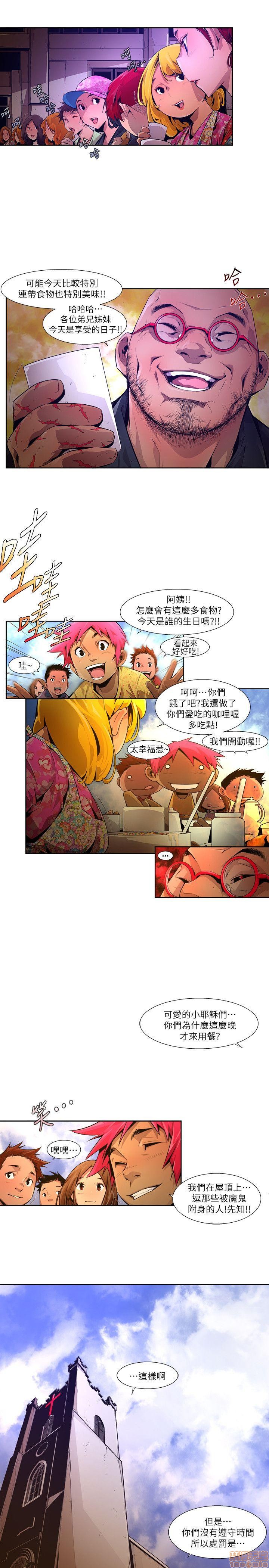 《阴湿路 第1-2季》漫画最新章节阴湿路 第1-2季-开始阅读免费下拉式在线观看章节第【318】张图片