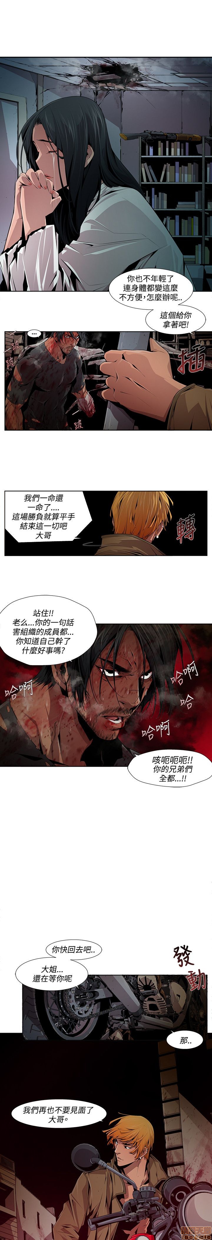 《阴湿路 第1-2季》漫画最新章节阴湿路 第1-2季-开始阅读免费下拉式在线观看章节第【182】张图片