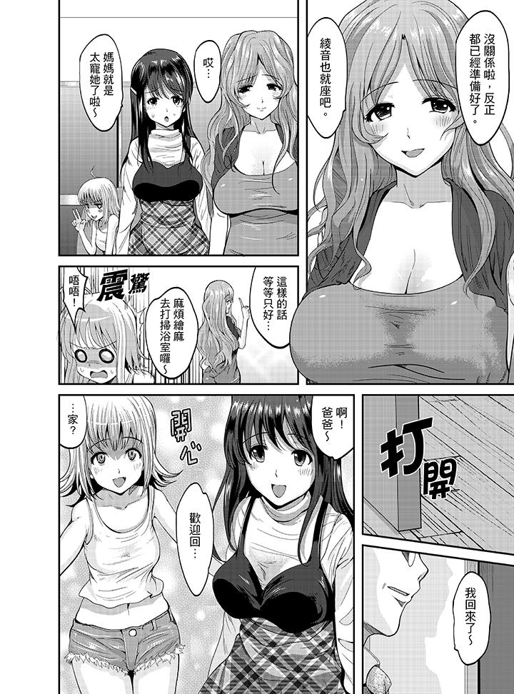 《同班同学全家现正调教中》漫画最新章节同班同学全家现正调教中-第1话免费下拉式在线观看章节第【3】张图片