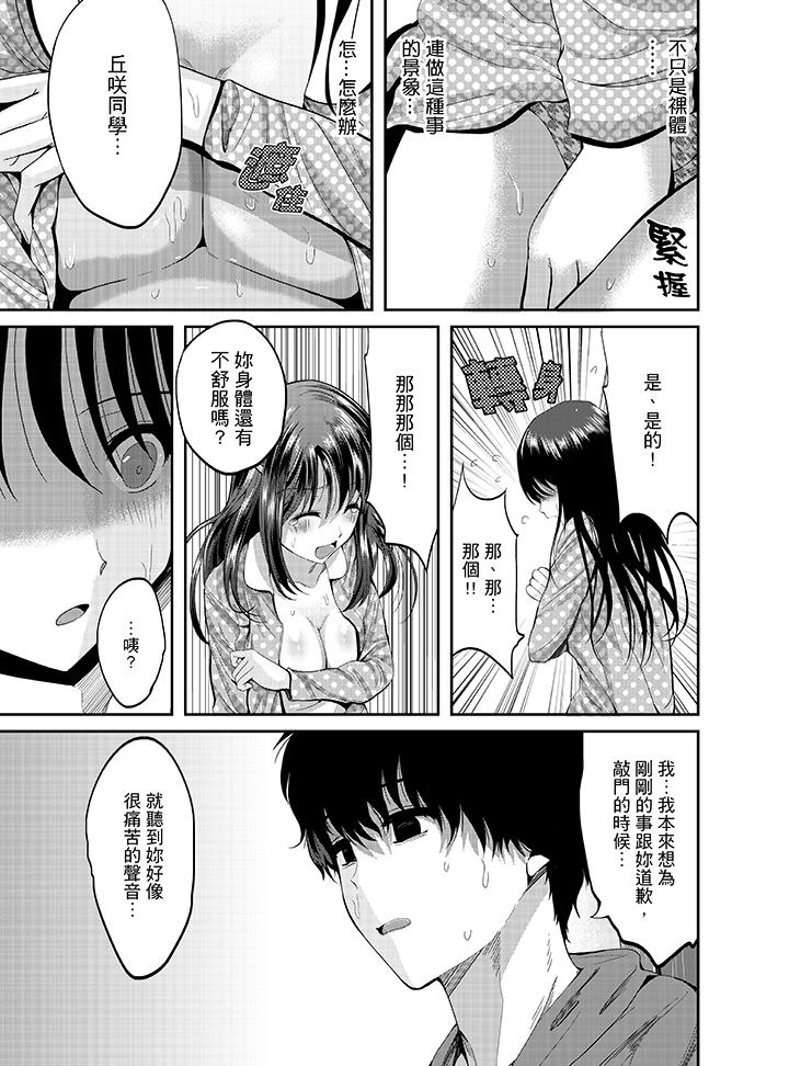 《同班同学全家现正调教中》漫画最新章节同班同学全家现正调教中-第1话免费下拉式在线观看章节第【14】张图片