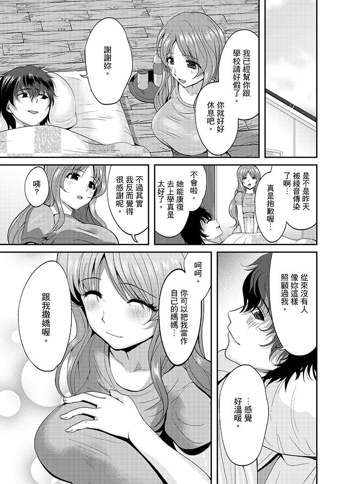 《同班同学全家现正调教中》漫画最新章节同班同学全家现正调教中-第3话免费下拉式在线观看章节第【13】张图片