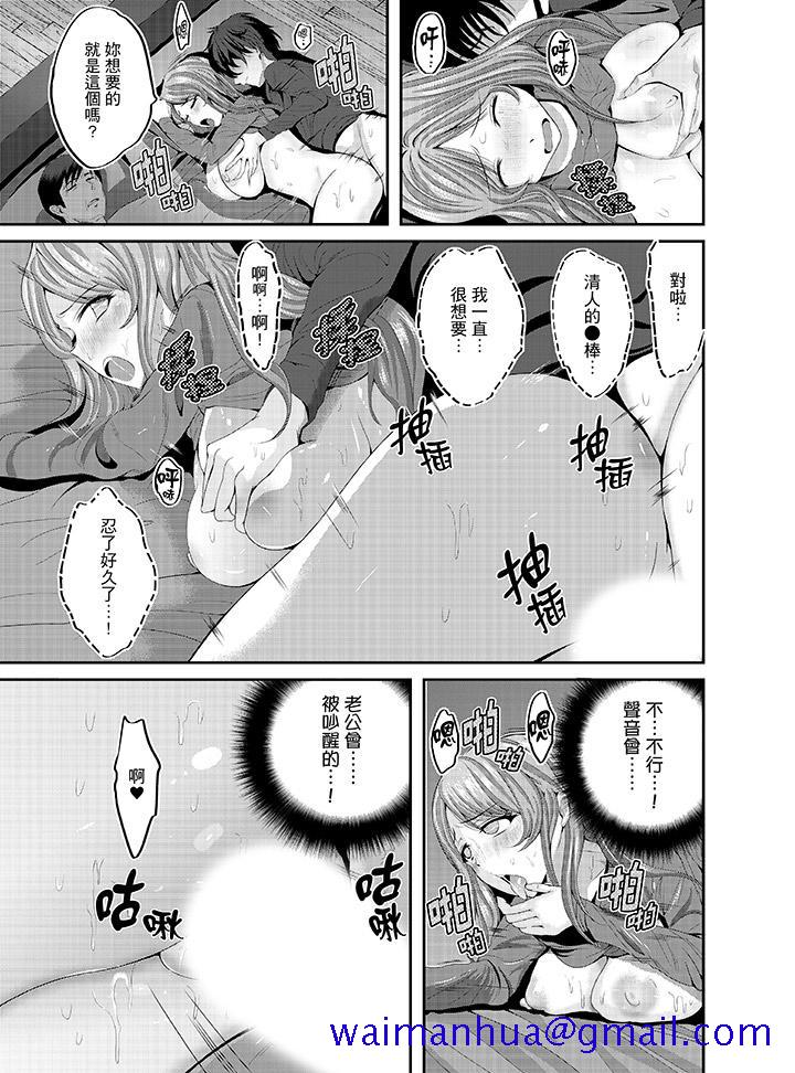 《同班同学全家现正调教中》漫画最新章节同班同学全家现正调教中-第5话免费下拉式在线观看章节第【11】张图片