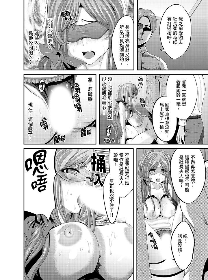 《同班同学全家现正调教中》漫画最新章节同班同学全家现正调教中-第6话免费下拉式在线观看章节第【7】张图片