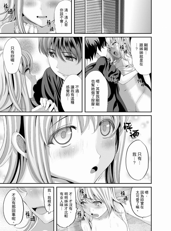 《同班同学全家现正调教中》漫画最新章节同班同学全家现正调教中-第7话免费下拉式在线观看章节第【12】张图片