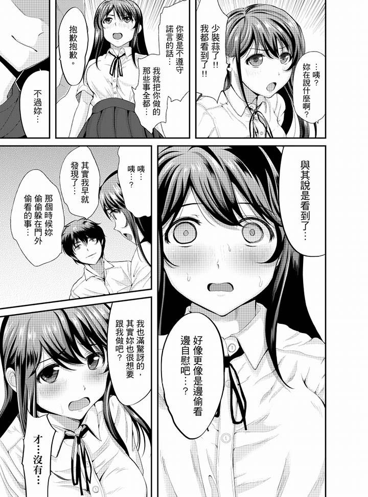 《同班同学全家现正调教中》漫画最新章节同班同学全家现正调教中-第8话免费下拉式在线观看章节第【13】张图片