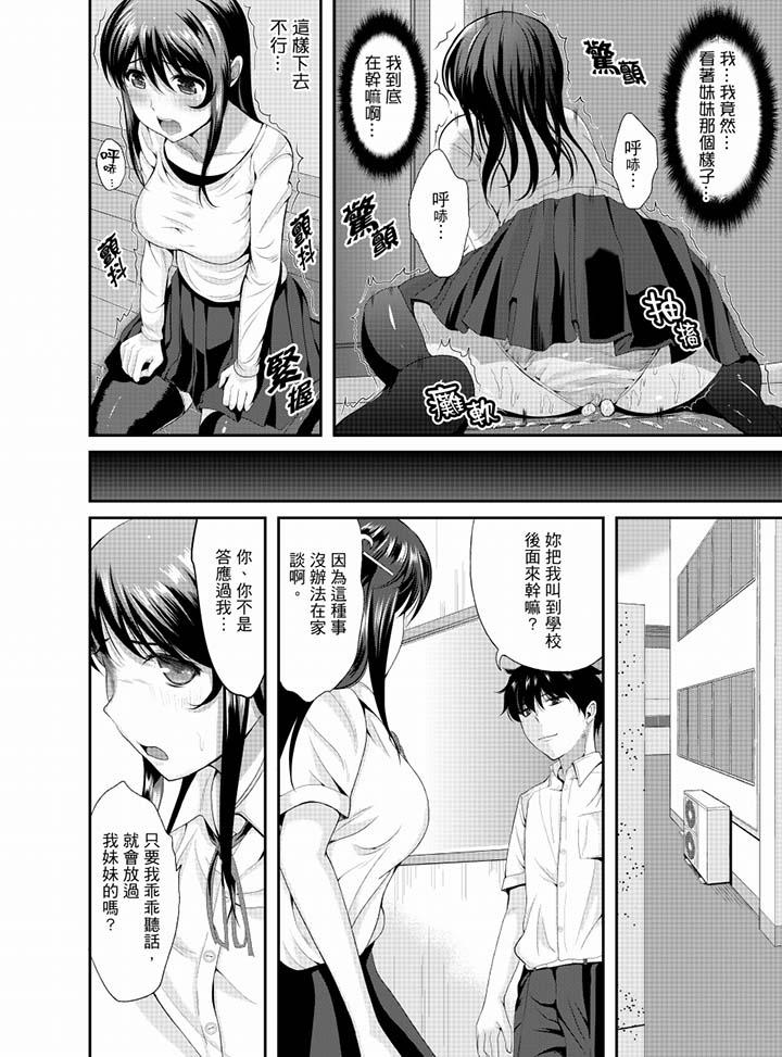 《同班同学全家现正调教中》漫画最新章节同班同学全家现正调教中-第8话免费下拉式在线观看章节第【12】张图片