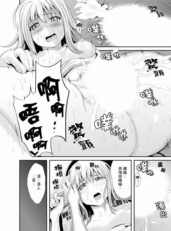 《同班同学全家现正调教中》漫画最新章节同班同学全家现正调教中-第8话免费下拉式在线观看章节第【4】张图片