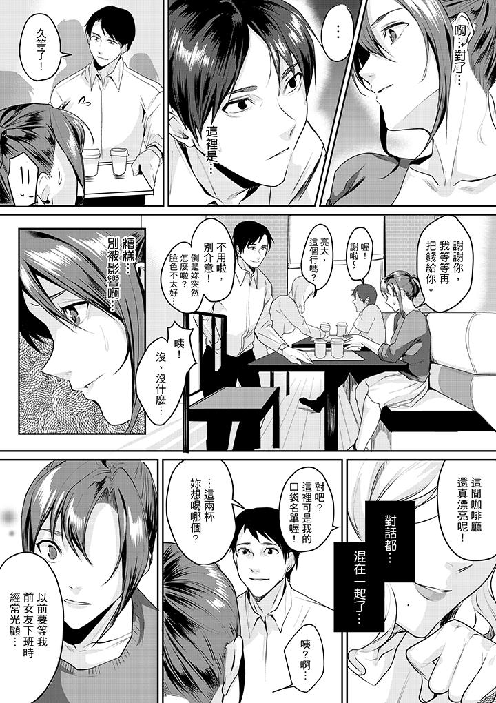 《“做到天亮真的…可以吗”》漫画最新章节“做到天亮真的…可以吗”-第6话免费下拉式在线观看章节第【2】张图片