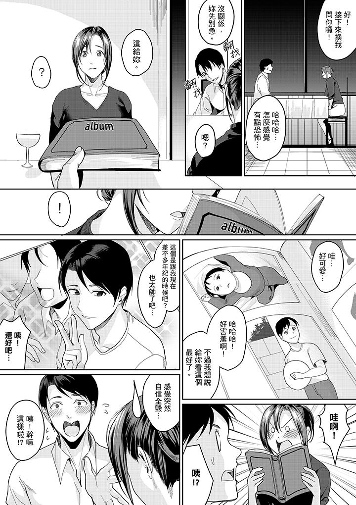 《“做到天亮真的…可以吗”》漫画最新章节“做到天亮真的…可以吗”-第7话免费下拉式在线观看章节第【7】张图片