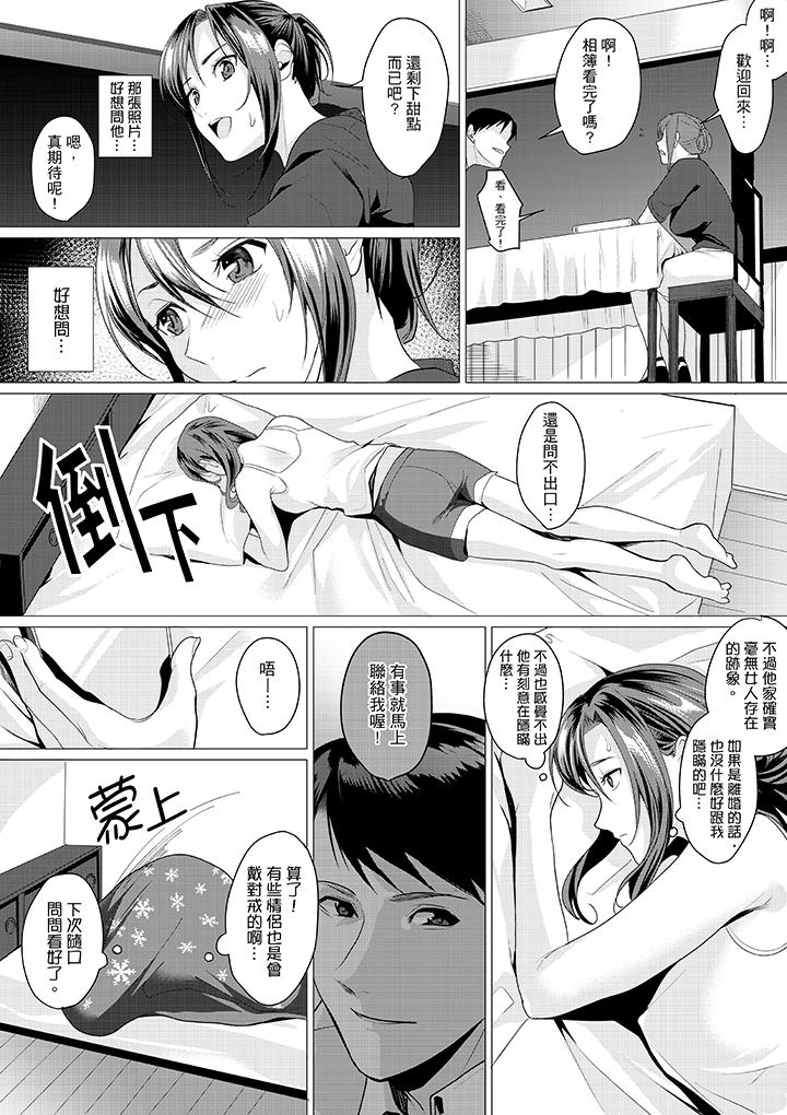 《“做到天亮真的…可以吗”》漫画最新章节“做到天亮真的…可以吗”-第7话免费下拉式在线观看章节第【10】张图片