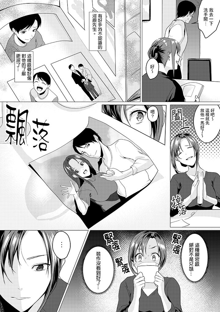 《“做到天亮真的…可以吗”》漫画最新章节“做到天亮真的…可以吗”-第7话免费下拉式在线观看章节第【8】张图片