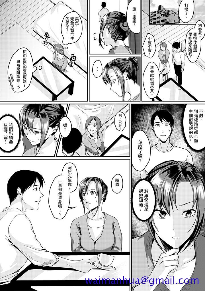 《“做到天亮真的…可以吗”》漫画最新章节“做到天亮真的…可以吗”-第7话免费下拉式在线观看章节第【11】张图片