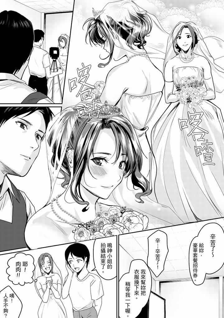 《“做到天亮真的…可以吗”》漫画最新章节“做到天亮真的…可以吗”-第9话免费下拉式在线观看章节第【5】张图片