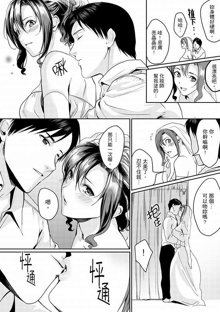 《“做到天亮真的…可以吗”》漫画最新章节“做到天亮真的…可以吗”-第9话免费下拉式在线观看章节第【7】张图片