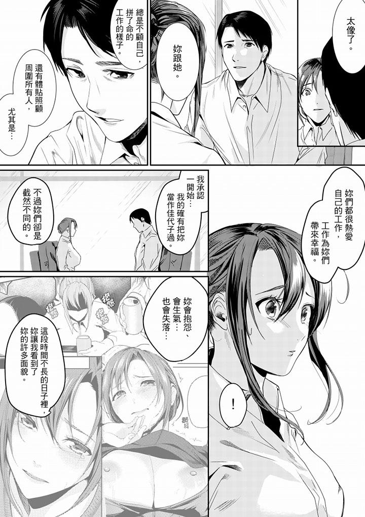 《“做到天亮真的…可以吗”》漫画最新章节“做到天亮真的…可以吗”-第11话免费下拉式在线观看章节第【3】张图片