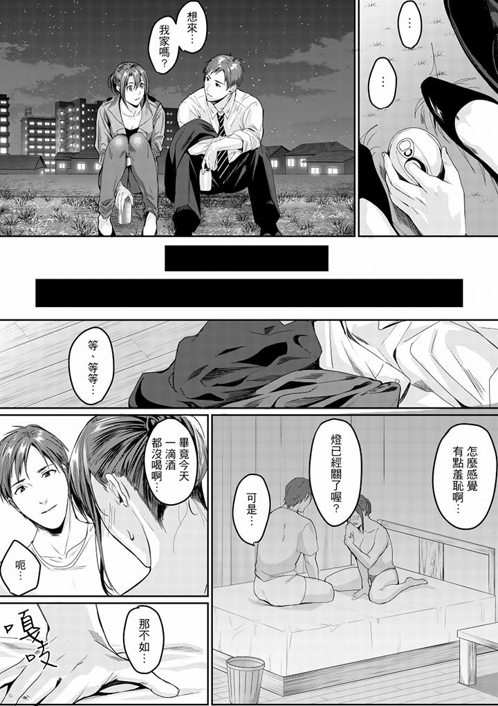 《“做到天亮真的…可以吗”》漫画最新章节“做到天亮真的…可以吗”-第13话免费下拉式在线观看章节第【7】张图片