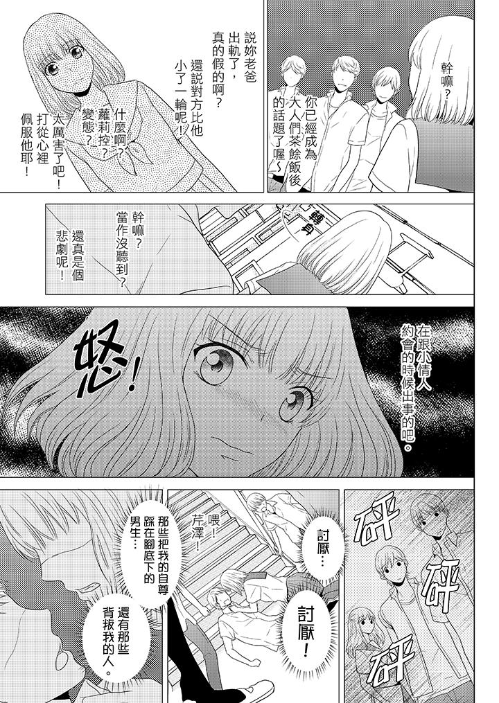 《年长大叔的用心爱爱》漫画最新章节年长大叔的用心爱爱-第4话免费下拉式在线观看章节第【2】张图片