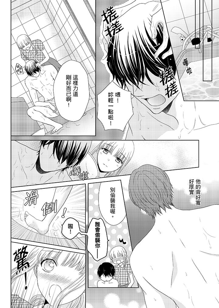 《年长大叔的用心爱爱》漫画最新章节年长大叔的用心爱爱-第6话免费下拉式在线观看章节第【7】张图片