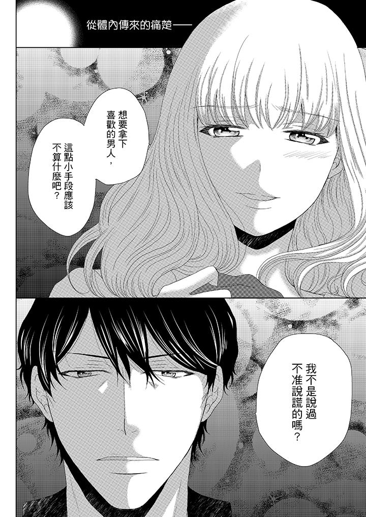 《年长大叔的用心爱爱》漫画最新章节年长大叔的用心爱爱-第8话免费下拉式在线观看章节第【3】张图片