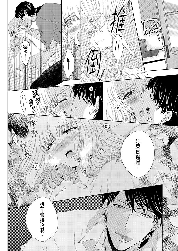 《年长大叔的用心爱爱》漫画最新章节年长大叔的用心爱爱-第8话免费下拉式在线观看章节第【5】张图片