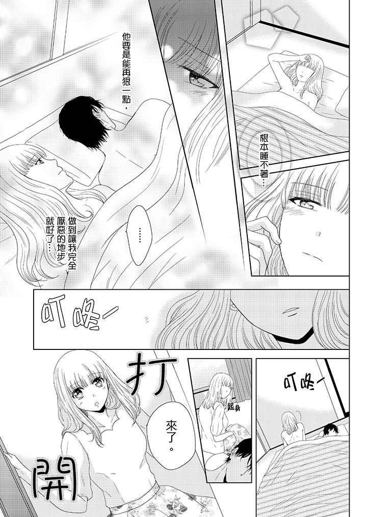 《年长大叔的用心爱爱》漫画最新章节年长大叔的用心爱爱-第8话免费下拉式在线观看章节第【12】张图片