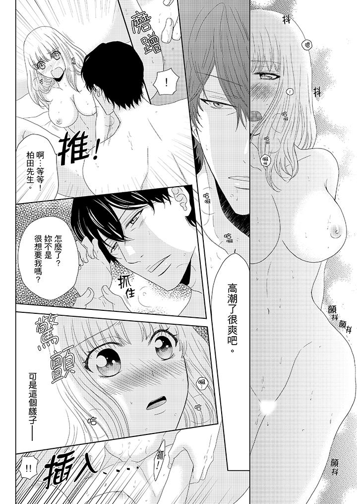 《年长大叔的用心爱爱》漫画最新章节年长大叔的用心爱爱-第8话免费下拉式在线观看章节第【9】张图片