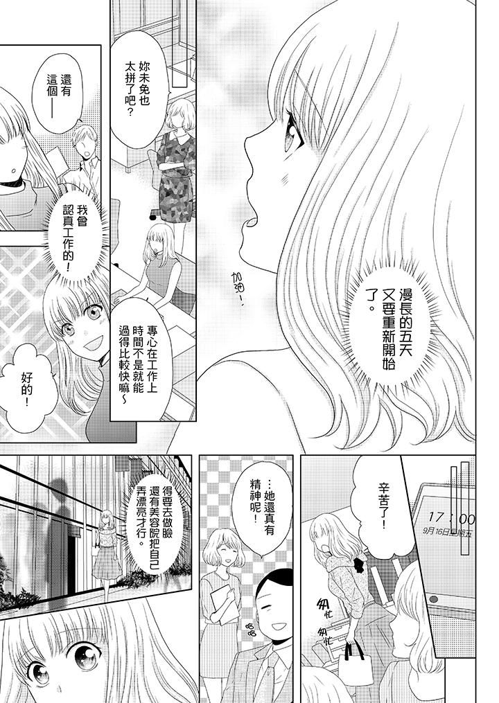 《年长大叔的用心爱爱》漫画最新章节年长大叔的用心爱爱-第9话免费下拉式在线观看章节第【12】张图片