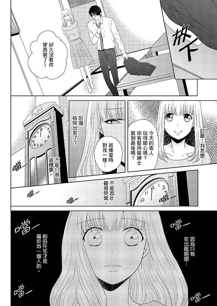 《年长大叔的用心爱爱》漫画最新章节年长大叔的用心爱爱-第10话免费下拉式在线观看章节第【5】张图片