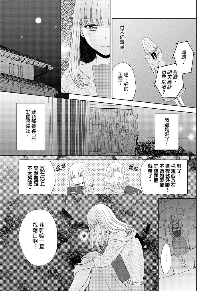 《年长大叔的用心爱爱》漫画最新章节年长大叔的用心爱爱-第10话免费下拉式在线观看章节第【2】张图片