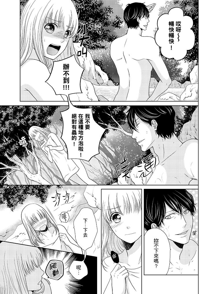 《年长大叔的用心爱爱》漫画最新章节年长大叔的用心爱爱-第15话免费下拉式在线观看章节第【12】张图片