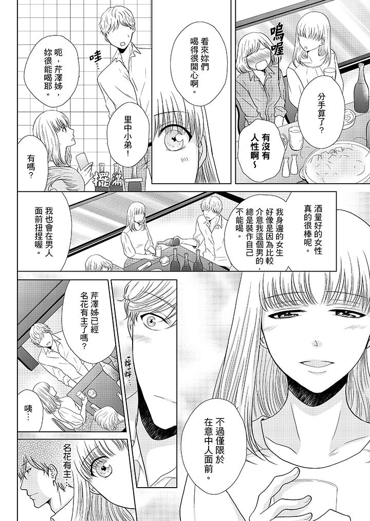 《年长大叔的用心爱爱》漫画最新章节年长大叔的用心爱爱-第17话免费下拉式在线观看章节第【9】张图片