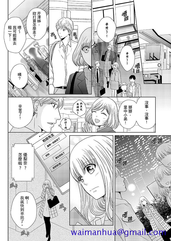 《年长大叔的用心爱爱》漫画最新章节年长大叔的用心爱爱-第17话免费下拉式在线观看章节第【11】张图片