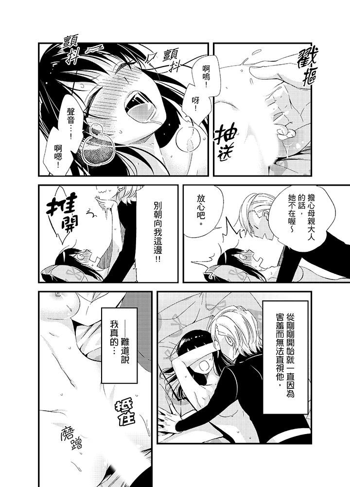 《与叼著吐司上学途中…撞上的对象做爱生子！》漫画最新章节与叼著吐司上学途中…撞上的对象做爱生子！-第12话免费下拉式在线观看章节第【10】张图片