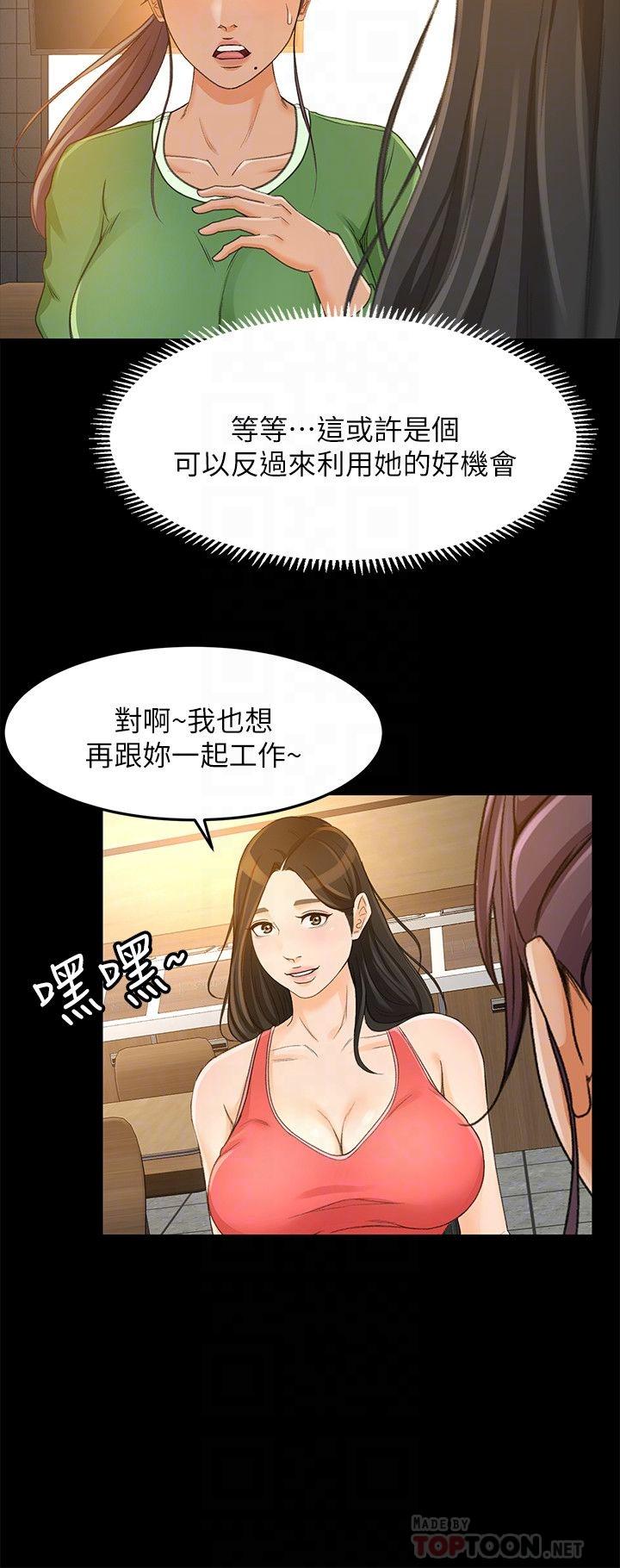 《超会卖女业务》漫画最新章节超会卖女业务-第27话-用身体执行的销售策略免费下拉式在线观看章节第【11】张图片