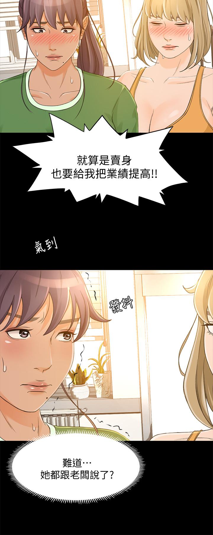 《超会卖女业务》漫画最新章节超会卖女业务-第27话-用身体执行的销售策略免费下拉式在线观看章节第【2】张图片