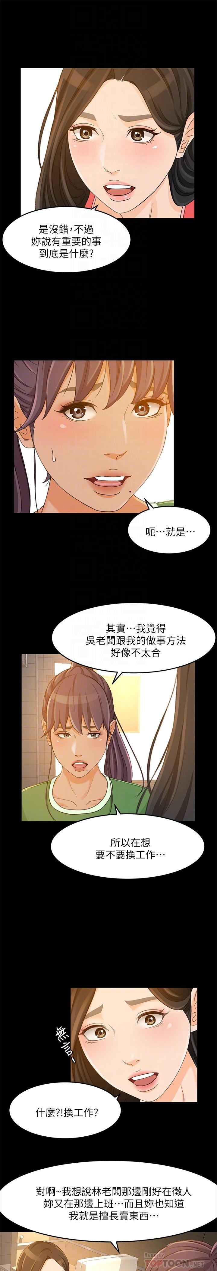 《超会卖女业务》漫画最新章节超会卖女业务-第27话-用身体执行的销售策略免费下拉式在线观看章节第【9】张图片