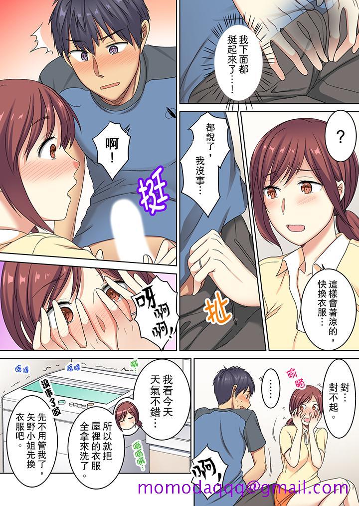 《近乎全裸…被小男生后入!》漫画最新章节近乎全裸…被小男生后入!-第1话免费下拉式在线观看章节第【6】张图片