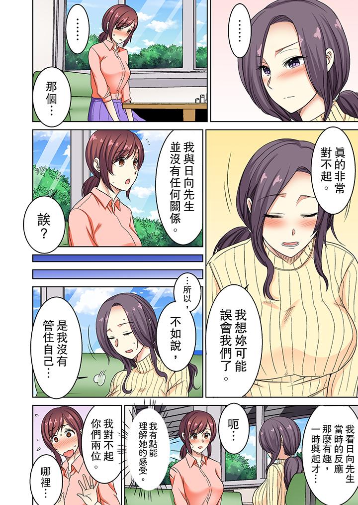 《近乎全裸…被小男生后入!》漫画最新章节近乎全裸…被小男生后入!-第11话免费下拉式在线观看章节第【5】张图片