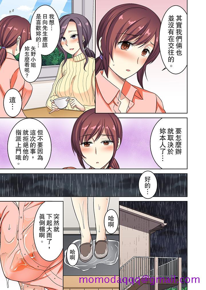 《近乎全裸…被小男生后入!》漫画最新章节近乎全裸…被小男生后入!-第11话免费下拉式在线观看章节第【6】张图片