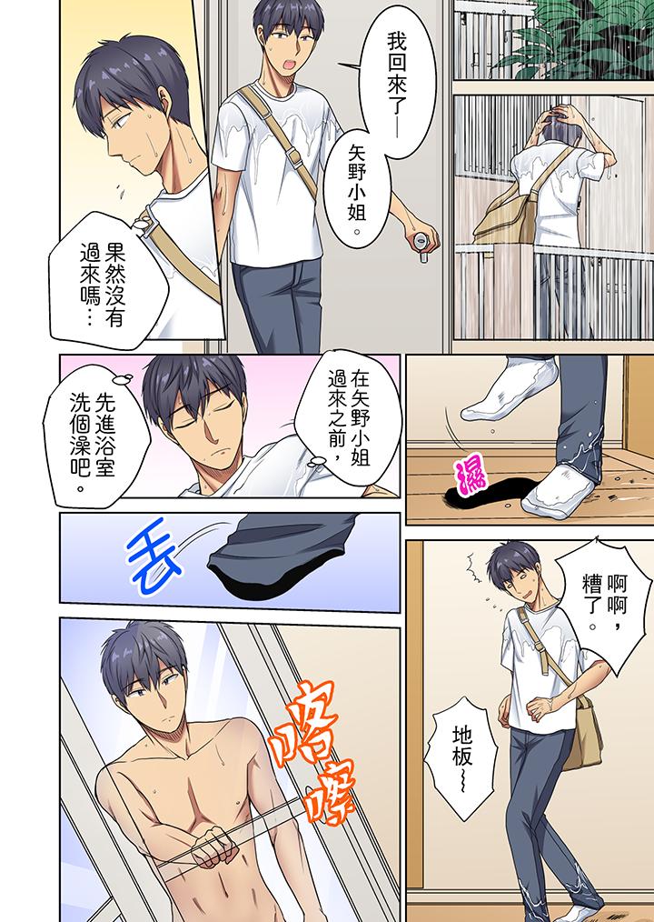 《近乎全裸…被小男生后入!》漫画最新章节近乎全裸…被小男生后入!-第11话免费下拉式在线观看章节第【9】张图片