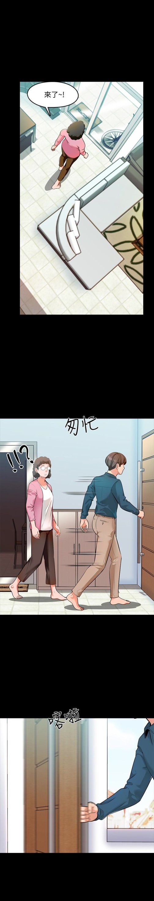 《家教老师》漫画最新章节家教老师-第4话-答对我就脱免费下拉式在线观看章节第【1】张图片