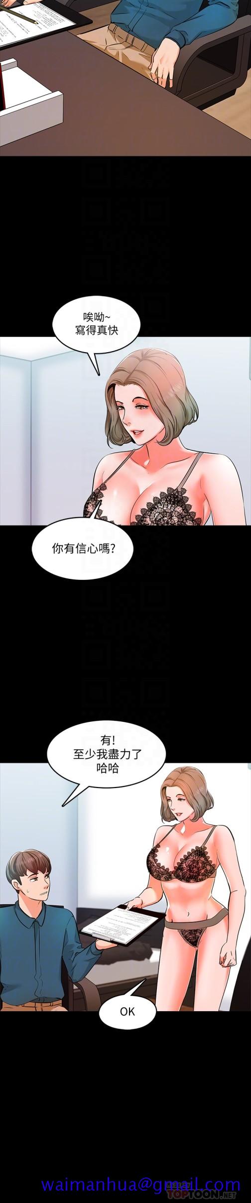 《家教老师》漫画最新章节家教老师-第5话-超过80分的奖励免费下拉式在线观看章节第【8】张图片