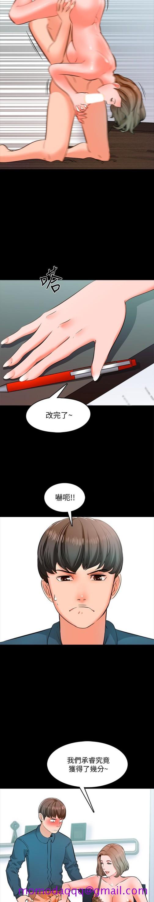 《家教老师》漫画最新章节家教老师-第5话-超过80分的奖励免费下拉式在线观看章节第【13】张图片