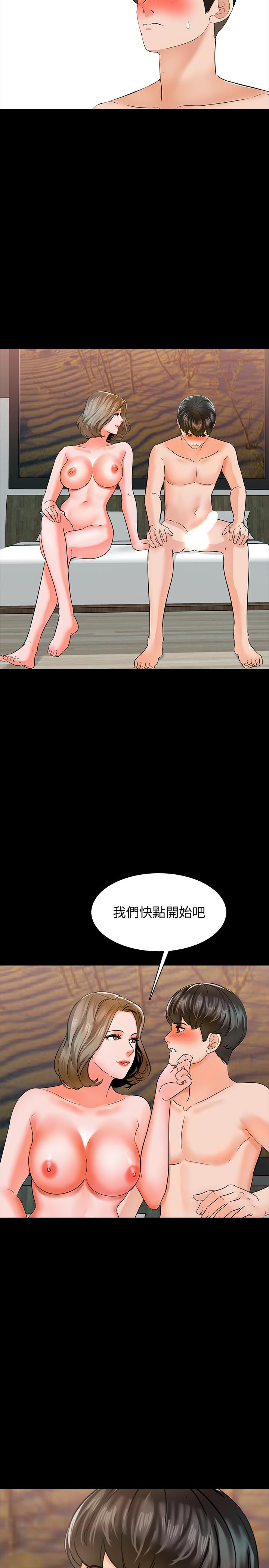 《家教老师》漫画最新章节家教老师-第10话-得到老师的机会免费下拉式在线观看章节第【30】张图片