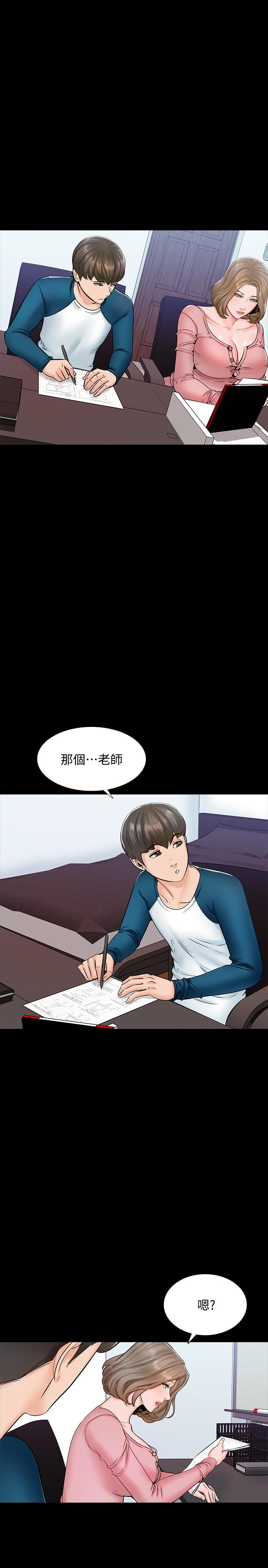 《家教老师》漫画最新章节家教老师-第14话-老师的破格提案免费下拉式在线观看章节第【34】张图片