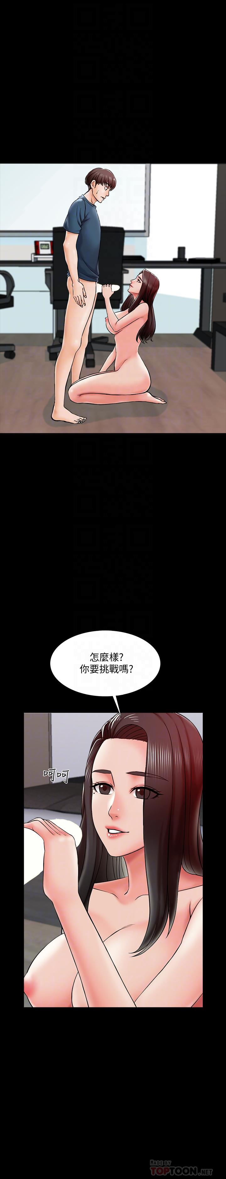 《家教老师》漫画最新章节家教老师-第17话-无法忍受的快感免费下拉式在线观看章节第【1】张图片